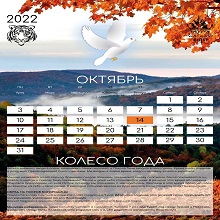 Календарь 2022 а4_page-0010.jpg