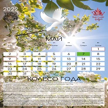 Календарь 2022 а4_page-0005.jpg