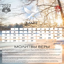 Календарь 2022 а4_page-0003.jpg