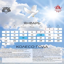 Календарь 2022 а4_page-0001.jpg