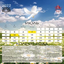 Календарь 2022 а4_page-0007.jpg