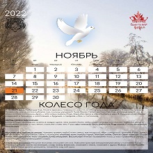 Календарь 2022 а4_page-0011.jpg